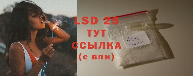 закладки  Котельнич  LSD-25 экстази ecstasy 